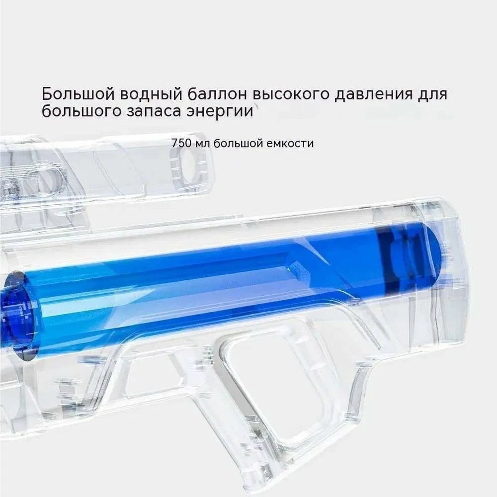 Водное ружье Orsaymoo Fully Automatic Water Absorption Pulse Water Gun -  купить по выгодной цене | Xiaomi Moscow