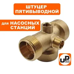 Штуцер UNITED PARTS пятивыводной 3/8