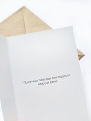 Открытка с поздравлением в крафтовом конверте, Торт, С днем рождения, 16,5*8 см