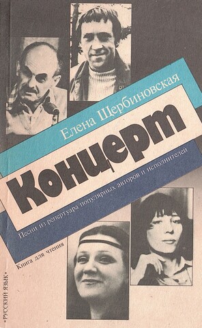 Концерт. Песни из репертуара популярных авторов и исполнителей