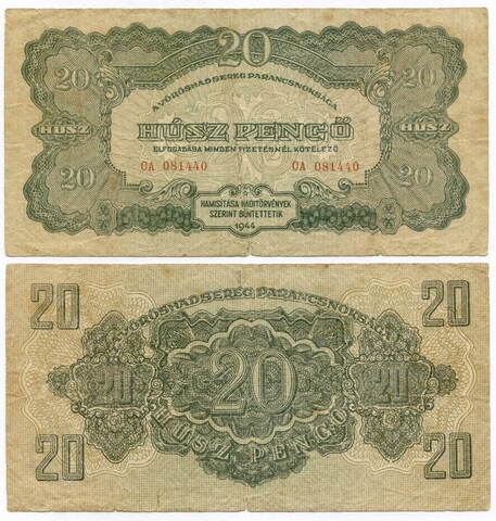 Банкнота Венгрия 20 пенго 1944 год CA 081440. VG-F (Военный выпуск - Комендатура Красной Армии)