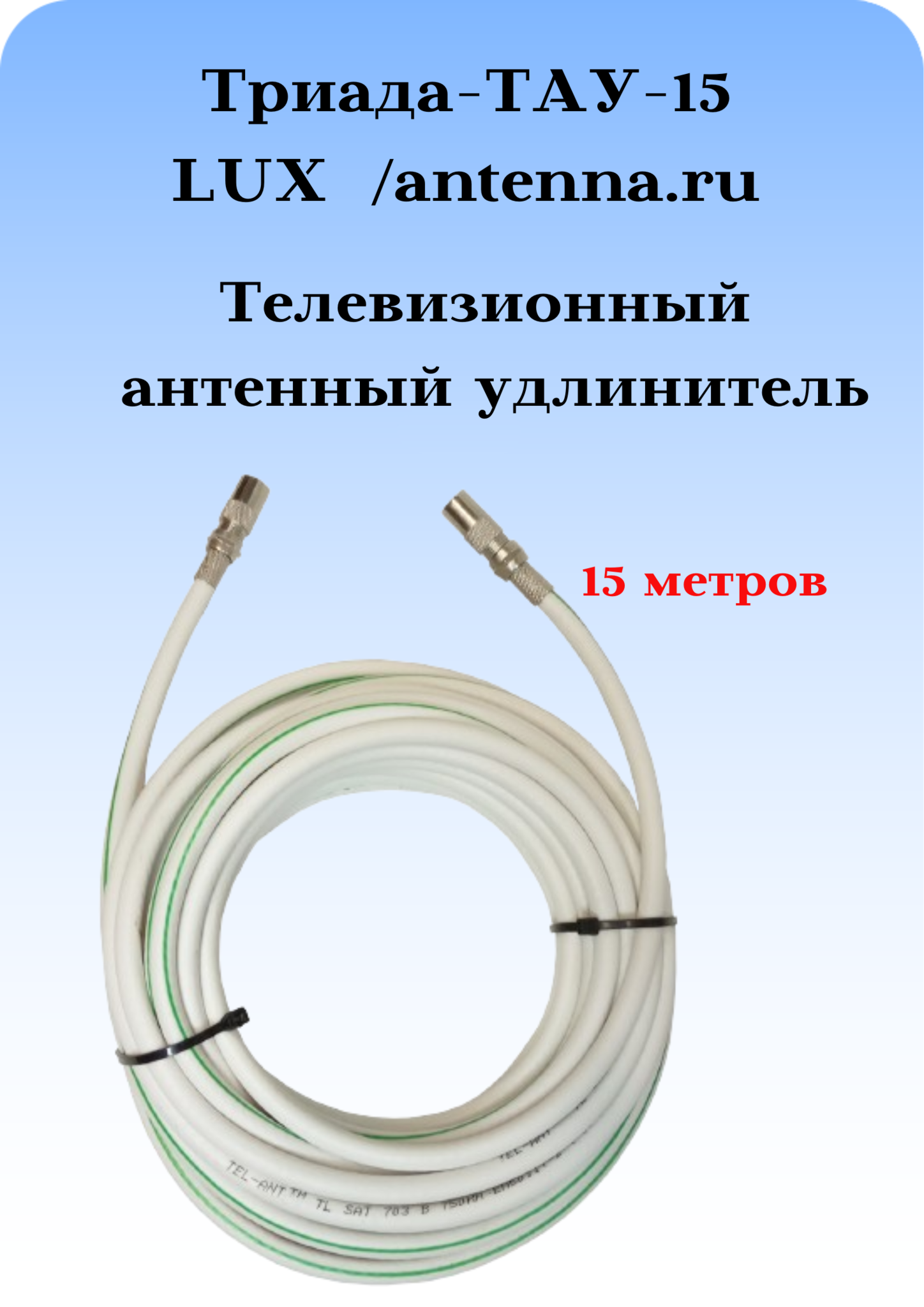 Как сделать антенну для цифрового телевидения своими руками