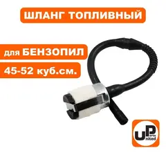 Шланг топливный UNITED PARTS для бензопил 45, 52 куб.см. в сборе