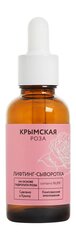 Крымская Роза Лифтинг-сыворотка 30мл.