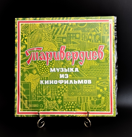 Микаэл Таривердиев - Музыка из кинофильмов. Цветной винил. Виниловая пластинка 12 дюймов. Мелодия СССР