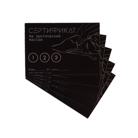 Набор из 5 сертификатов 
