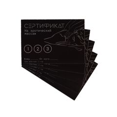 Набор из 5 сертификатов 