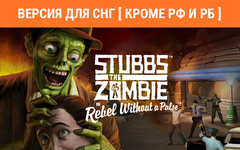 Stubbs The Zombie (Версия для СНГ [ Кроме РФ и РБ ]) (для ПК, цифровой код доступа)