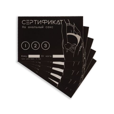 Набор из 5 сертификатов 
