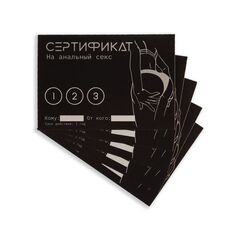 Набор из 5 сертификатов 