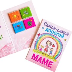 Открытка с 4 молочными шоколадками, Самой-самой дорогой маме, Радуга, 20 гр