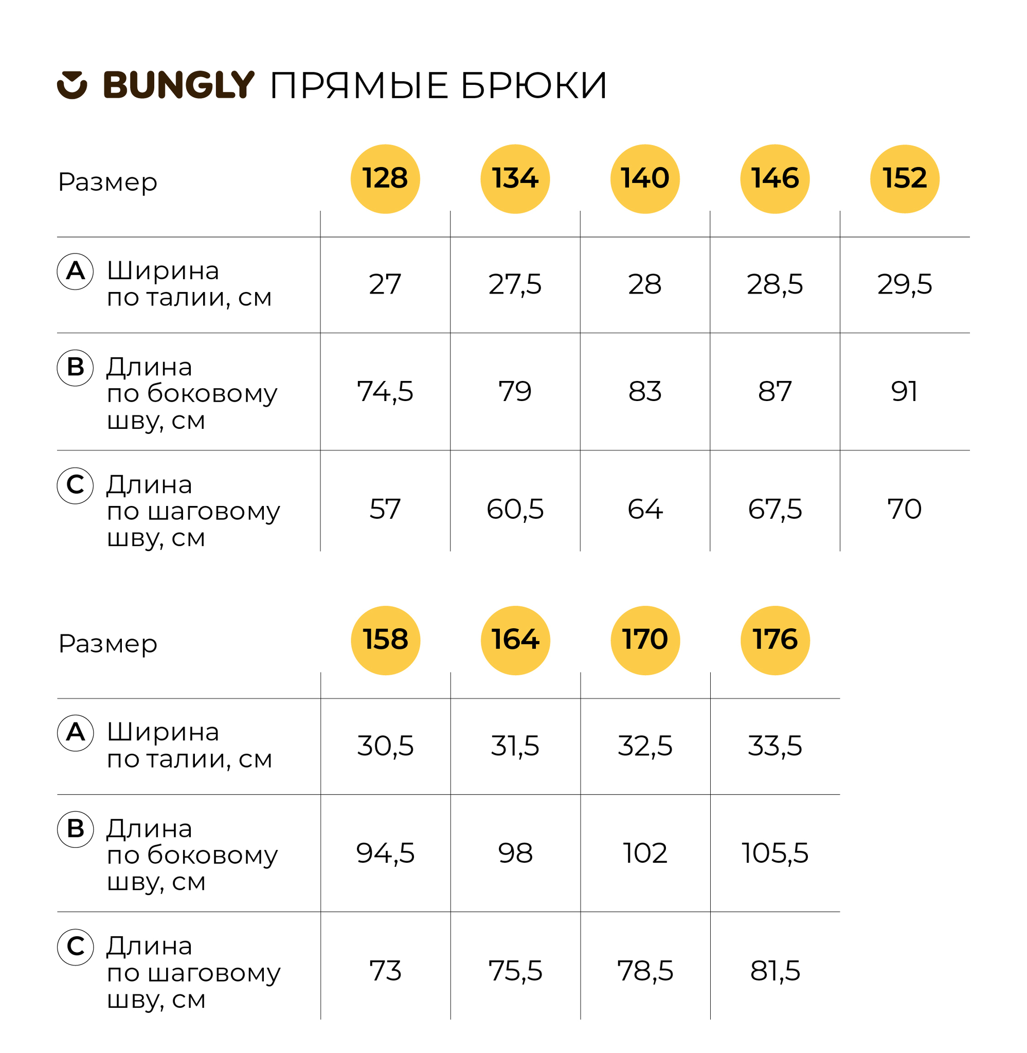 брюки прямые для мальчика "черные" 7+  по распродаже