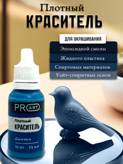 Плотный краситель BASE, №41 Джинса, 15мл., ProArt