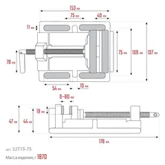 KRAFTOOL 75 мм, станочные сверлильные тиски (32715-75)