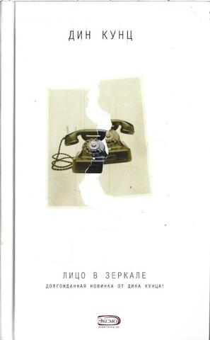 Лицо в зеркале