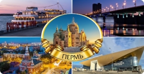 Урал Сувенир - Кружка Пермь керамика 300 мл №0024