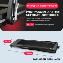 Беговая дорожка домашняя SVENSSON BODY LABS THRIVE