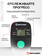 Дорожка беговая механическая Brumer Unit M83