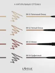 LavelleCollection Карандаш для бровей автоматический,тон 03 темно-коричневый Slim Brow Pencil