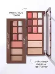 LavelleCollection Палетка для макияжа глаз и лица Lady caramel  тон 02 bonbon  NB LC