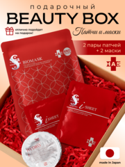 Подарочный мини набор "Патчи и маски HAS" Spa Treatment