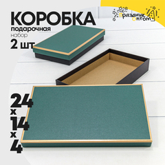 
          Коробка Ювелирная 24х14х4 см Набор 2 шт (Зеленый)