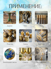 Лаковая поталь №, Яркое Золото, ProArt