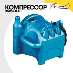 
          Компрессор воздушный Для Шаров COOL AIRE MINI