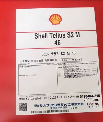 Shell Tellus S2 M46 - промышленная гидравлическая жидкость - 209 л