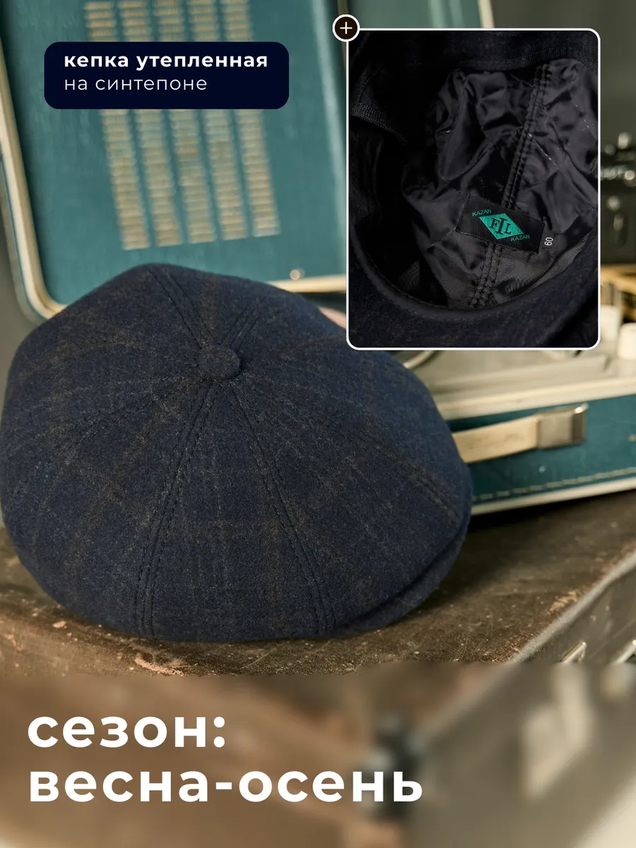 Кепка восьмиклинка утепленная