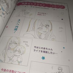 Артбук Oshi No Ko: Official TV Anime Guide Book - First Report (на японском языке) (Б/У)