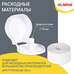 Диспенсер для туалетной бумаги LAIMA PROFESSIONAL LSA (Система T2) малый белый ABS-пластик 607992