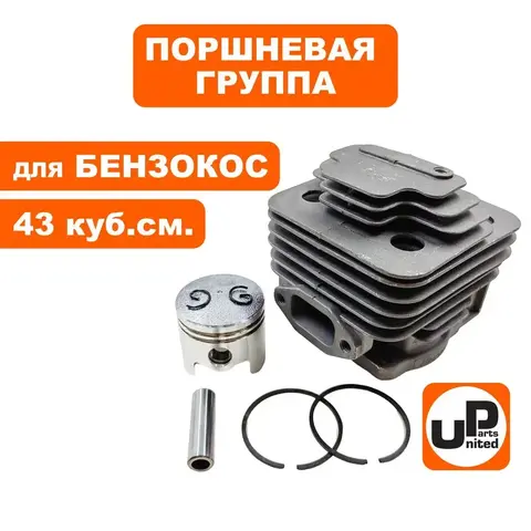 Поршневая группа UNITED PARTS для триммеров 43 куб.см. d40мм