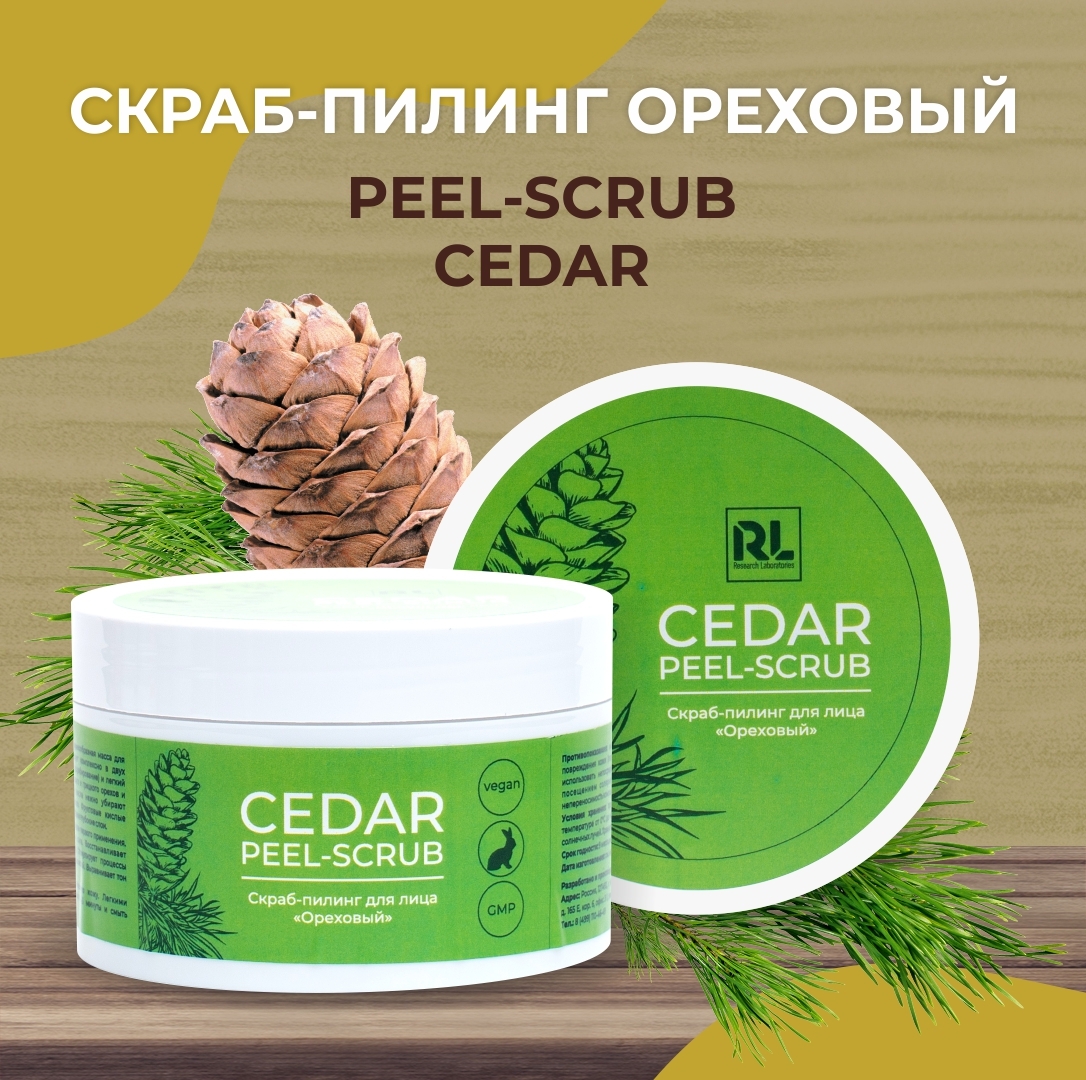 Scrub peel. Мягкий скраб пилинг для лица. Скраб пилинг для лица.