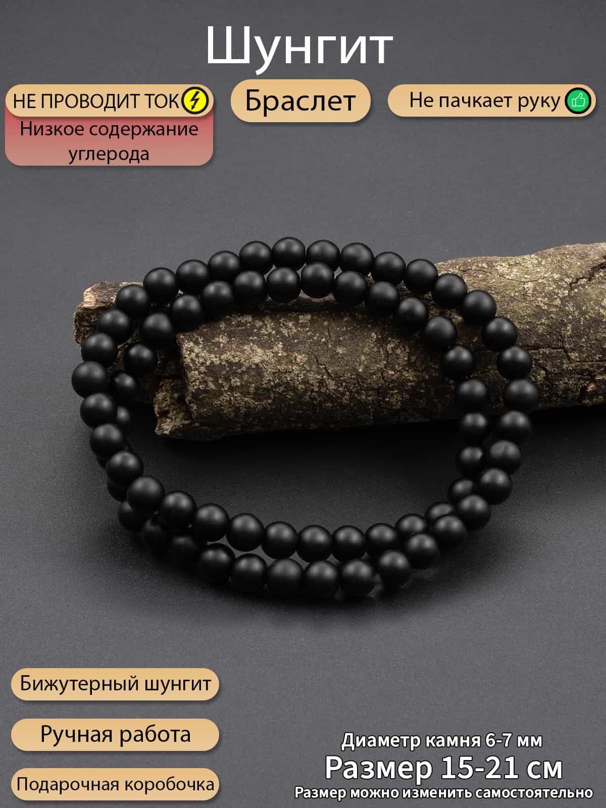 Купить браслет из натуральных камней