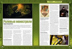 Мир фантастики. Спецвыпуск № 14: 