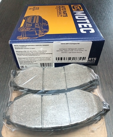 КОЛОДКИ ПЕРЕДНИЕ LACETTI, GENTRA, NEXIA N150, N100 DOHC, R3 MOTEC с датчиком износа