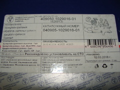 Кронштейн агрегатов дв.ЗМЗ 409.05 (с роликами,крышкой,крепежом комплект)