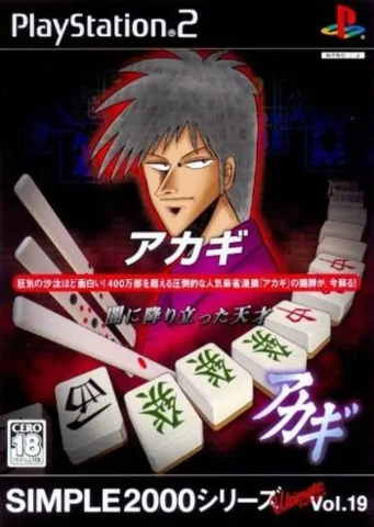 Simple 2000 Ultimate Series Vol. 19: Akagi ~Yami ni Maiorita Tensai~ (Playstation 2)