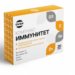 БАД иммунитет комплекс OVERvit, Витамин С + Витамин D3 + Цинк + Селен, 20 капсул