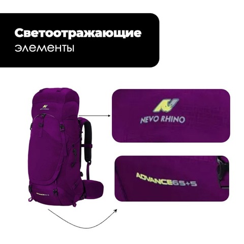 Картинка рюкзак туристический Nevo Rhino 8921-NW Purple - 7