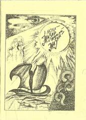 Жизнь после жизни