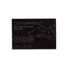 Набор из 5 сертификатов 