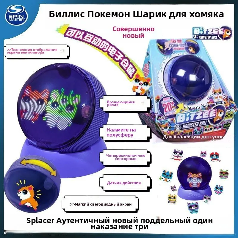 Интерактивная игрушка тамагочи Bitzee электронный питомец Хомячок