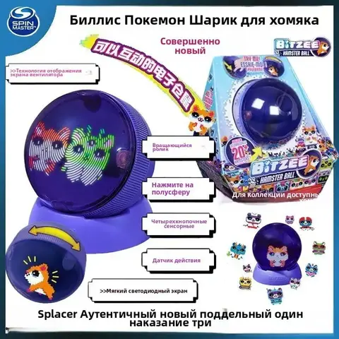 Интерактивная игрушка тамагочи Bitzee электронный питомец Хомячок