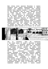 Лес в песке