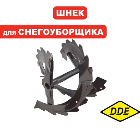 Шнек правый DDE для ST9071LE (KCA28-01-03A)