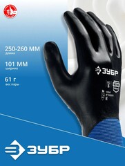 ЗУБР МЕХАНИК+, M (8), перчатки с полным нитриловым обливом, маслобензостойкие, 15 класс, Профессионал (11279-M)