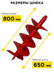 Шнек двухзаходный для грунта DDE мотобура (ф - 300 мм, L - 800 мм, посадка на вал 20 мм) (Арт. DGA-300/800)