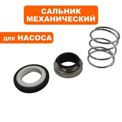 Сальник механический QUATTRO ELEMENTI Deep 800 (918-658-017)